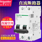 Acti9 de Huidige MCB c65n-gelijkstroom Miniatuurstroomonderbreker van gelijkstroom 1~63A, 1P, 2P voor photo-voltaic PV 60VDC of 125VDC-toepassing