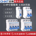 Chintdz47-60 Miniatuurstroomonderbreker 6~63A, 80~125A, 1P, 2P, 3P, 4P voor Kringsbescherming AC220, 230V, 240V-Gebruik