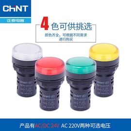 5 van de de Indicatorlamp van kleuren Industriële Elektrocontroles de Zoemer12v 24v 110v 230v LEIDENE Lijn